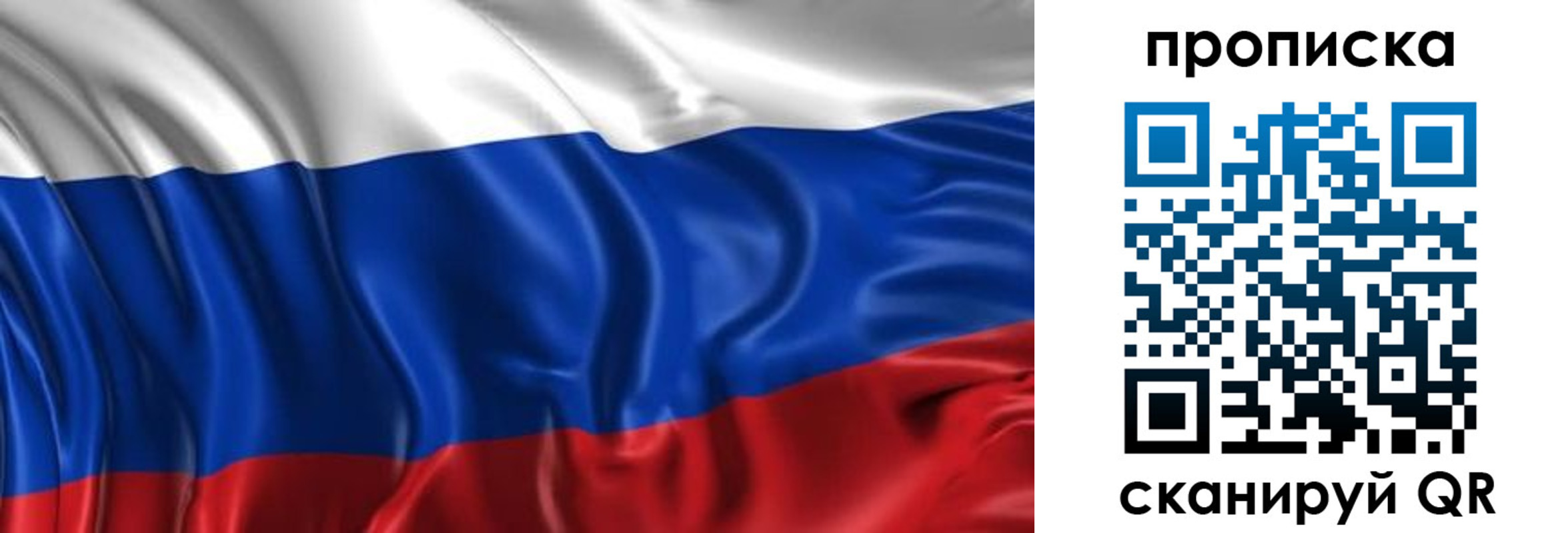 прописка штамп в Мензелинске