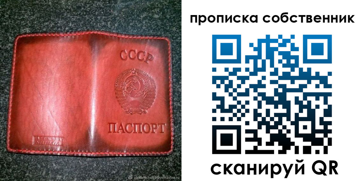 временная регистрация недорого в Мензелинске