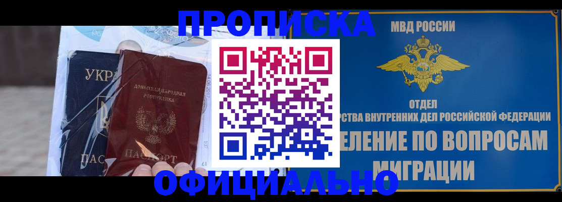 временная регистрация поиск в Мензелинске