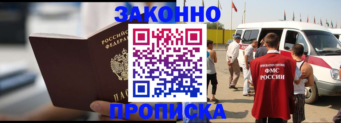 временная регистрация гарантия в Мензелинске