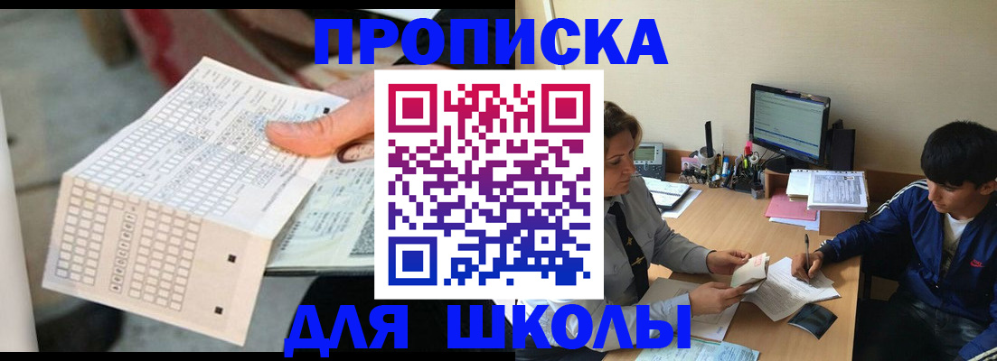 временная регистрация для всех в Мензелинске