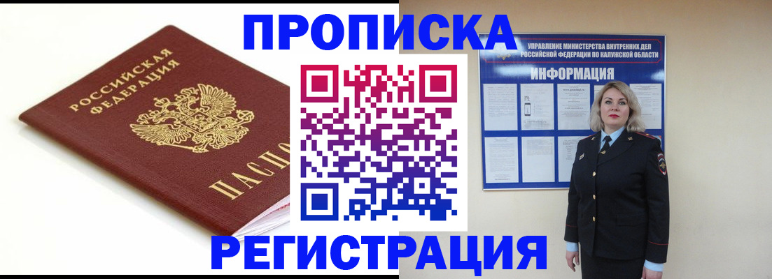 прописка для школы в Мензелинске