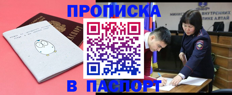 где прописаться в Мензелинске