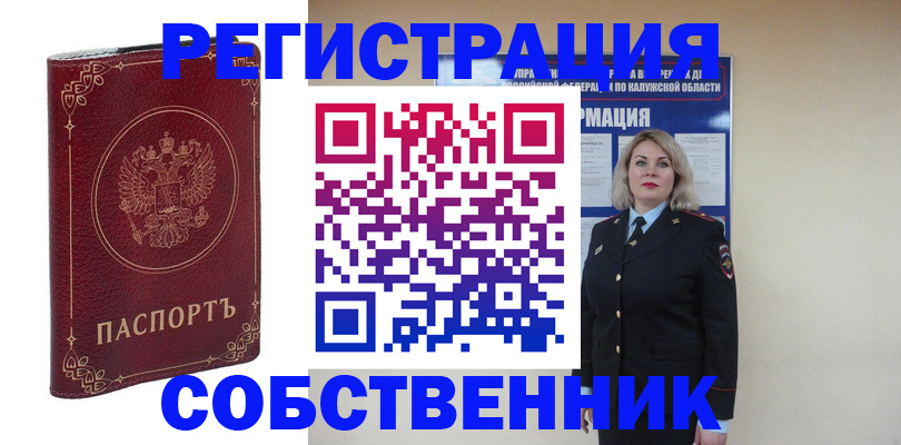купить прописку в Мензелинске