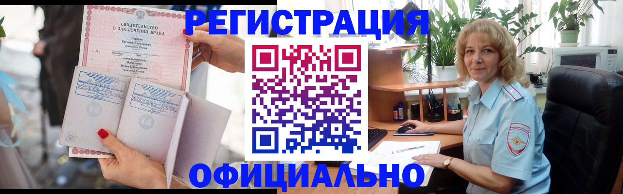 временная регистрация законно в Мензелинске